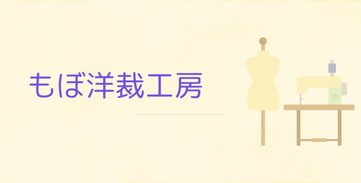 手作りおしごと